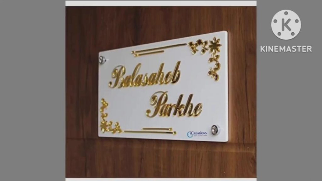 modern house name plate design