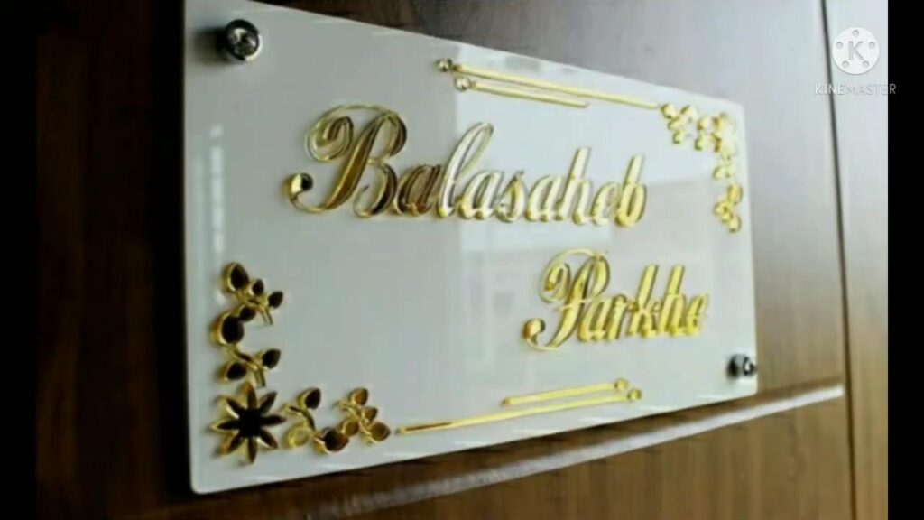 modern house name plate design